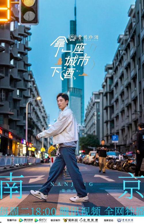 拿一座城市下酒,探寻拿一座城市的历史韵味