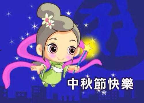 中秋盼儿何时归,家的呼唤